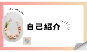 プロフィール