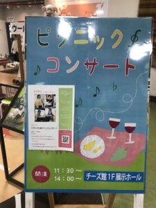 ピクニックコンサートポスター
